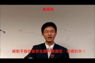 鬼島那些事：他們不笨，他們是立委！