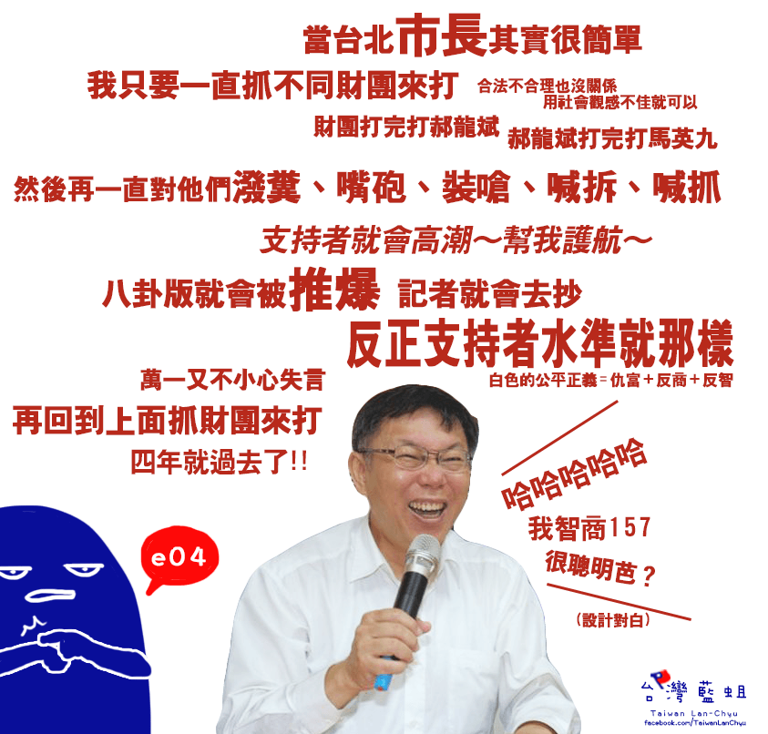 當台北市長其實很簡單