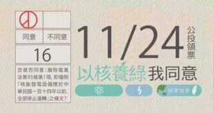 能源大小事 鳳馨幫你問明白
 第十三集  生在輻中要知輻
 看完科幻電影「綠巨人浩克」後，不會有人真的認為曝露於加馬射線導致男主角變成了浩克，畢竟那只是電影情節...