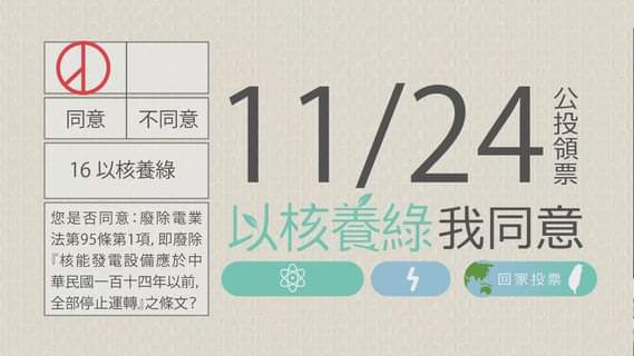 能源大小事 鳳馨幫你問明白
 第十集  核廢問題的面對與解決
 「核廢料放你家啦！」，覺得這句話非常耳熟嗎？即使是一句短短的吐槽，這其中仍有個詞彙必須正名，有個...