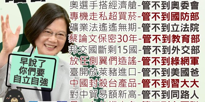 ee管不到部會首長才不是新聞
 但必須投票投到牠滿意為止..... （