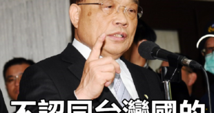 「中華民國」行政院長低共三小？
 （本集由蘇貞昌×陳玉珍 珍愛金門領銜主演）
 ▼設計對白開IG啦！快點追蹤打圖戰！
 ...