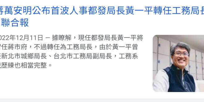 「#工務局長黃一平與相關建築師事務所協調後，業者同意若爭議調解給付程序若能透過市府的協助完成，就不再爭取利息的給付，會議...