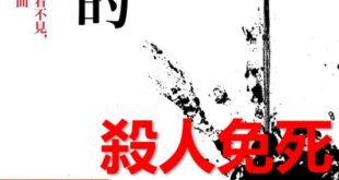 【一個媽媽徒手勒斃二個小孩？－民進黨卻帶風向要求大家批判法官？你們民進黨不是撒旦，誰是撒旦？？】
惡魔不是天生的，都是後...