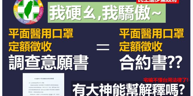 【七月鬼話～現在調查意願書 = 正式合約書????】
宅編一早喝著咖啡，打開網路～馬上就又一個標題吸引我
大大的標題，他...