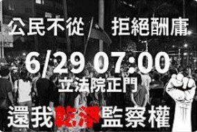 【不再溫良恭儉讓！同志們，開幹了～散步去】
 不廢話，早上七點
 大家可以去立法院散步
 ＃我時間很多
 ＃最近缺乏運動...