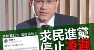 【台中必須減煤，求民進黨停止凌遲林佳龍】

放著范雲在前線吸仇恨，洪申翰又跳出來打盧秀燕了。他指控盧秀燕卡燃氣，還宣稱「燃煤停機暫轉備用」是為了保障電力安全。
...