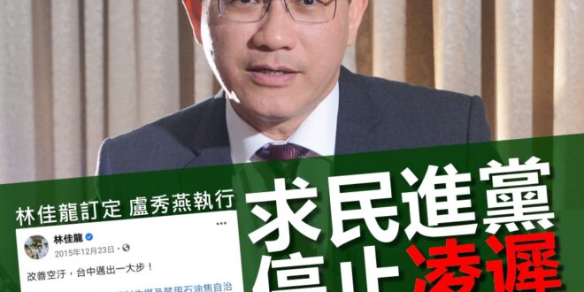 【台中必須減煤，求民進黨停止凌遲林佳龍】

放著范雲在前線吸仇恨，洪申翰又跳出來打盧秀燕了。他指控盧秀燕卡燃氣，還宣稱「燃煤停機暫轉備用」是為了保障電力安全。
...