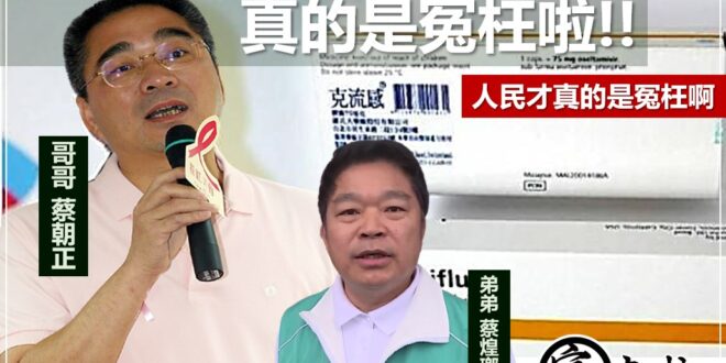 【台灣不需要民進黨！#37 真的就是"又又又"這麼剛好? 你民進黨到底還要多少??】
徐巧芯踢爆羅氏藥廠的台灣代理商代理...