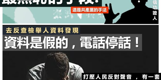 【台灣已淪為共產國家嗎？－不查不知道，追查嚇一跳？！】
＃本粉絲團正被限制言論傳播中
剛發文就直接被黑掉

政府就是這麼...