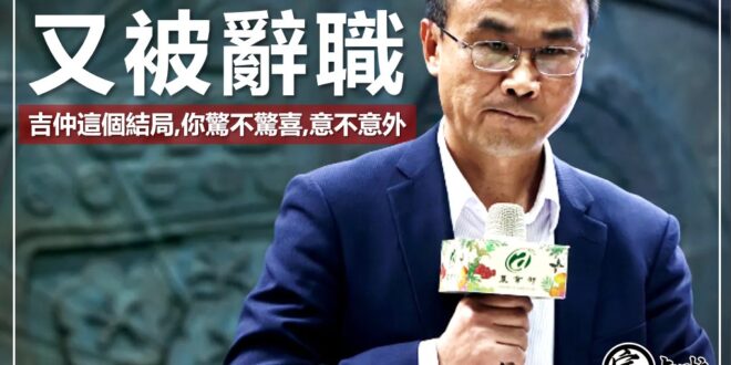 【吉仲心想：等等劇本不是這麼演的啊！憑什麼我要跟狂新聞一起畢業？】
 老婆，快出來看啊，他"又"升天了啊 !
 等等為什...