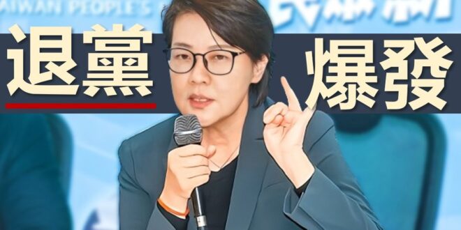 【民眾黨爆發退黨潮！】
去年代表民眾黨參選基隆市第四選區議員落選的徐佑昇，
昨晚在臉書貼出退黨聲明，表明「越了解柯文哲，...