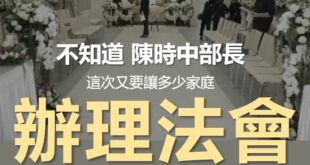 【真心為亡者哀悼－這一波不知道要死多少個！】
千錯萬錯～都是人民自己的錯
民進黨，不會有錯！

會死～都是你們自己身體的...