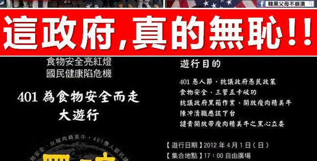 【言而無信就是畜生，無恥莫過於民進黨政府！！】
當初不是口口聲聲說為了人民的健康把關
為了台灣辛苦養殖的畜牧業人民

把...