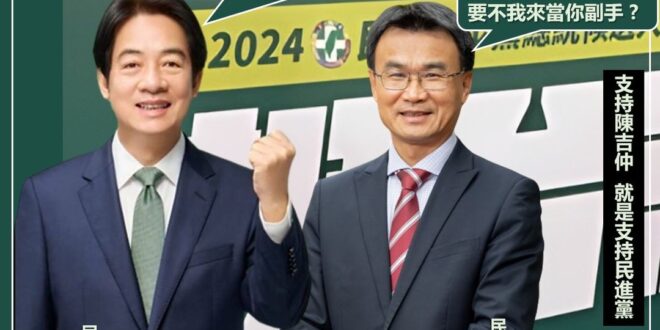 【蹲下是為了跳得更高？這畫面也太美！】
 這幅競選畫面，我找不出任何一點點的缺點！
 二位都是黨內的大導演，影片國家隊原...