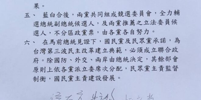 【１１／１５藍白合！】
 我不在乎藍白誰正誰正副
 我只在乎這個民進黨能不能給我滾下台
 ＃合則兩利分則兩害