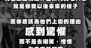 上帝是公平的，因為，我們總有會老的一天。

看著年金改陳情抗議的新聞，本熊很揪心。
不是老人的我們，心中多半有個共識，
...