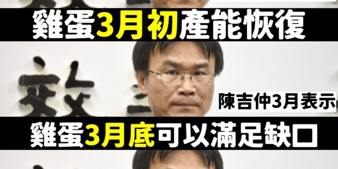 下次時間到了，陳吉仲大概又會說：「7、8月產量恢復正常」
 吉仲大概覺得自己這樣很酷吧~