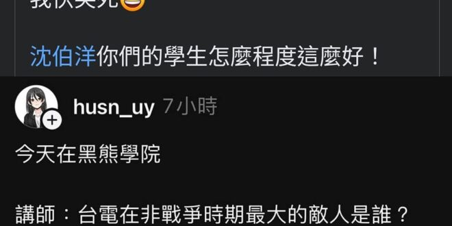 不是愚蠢的能源政策嗎？