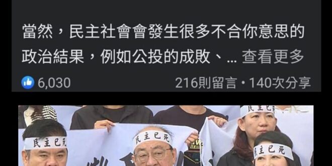 不相信民主的黨要追求民主