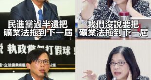 不管啦，一定是國民黨封殺的！繼續支持小英總統連任叭叭叭！
 （本集由立法委員 黃國昌×管碧玲 (kuanbiling)領...