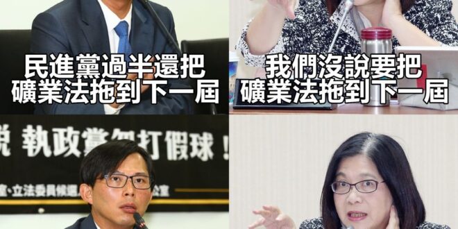 不管啦，一定是國民黨封殺的！繼續支持小英總統連任叭叭叭！
 （本集由立法委員 黃國昌×管碧玲 (kuanbiling)領...