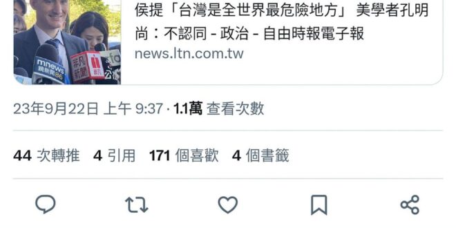 丟臉丟到國外：#自由時報 造謠被當事人外國學者以中文公開駁斥。