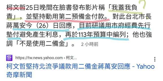 事情走到這樣，我覺得任何一個有出社會上過班跟會計報過帳的人都知道民眾黨跟國民黨的差別在哪了吧？
 柯文哲跟他的好朋友們真...