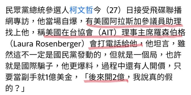 他下次是不是會自稱希拉蕊要來台灣嫁給他？真的國際笑話，#造謠造到AIT頭上，有夠丟臉。