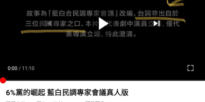 以防各位國民黨支持者不知道，柯粉已經開始抹黑戰了，#直接造謠給你看，你各位還傻傻的覺得可以跟這種團體「君子之爭」「各自努...