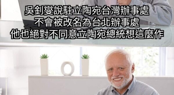 你不同意斷交應該也七八次了
 然後也斷交七八次了吧？