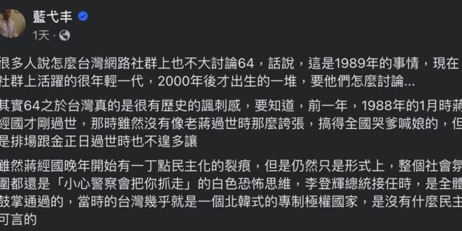 側翼：1989年的台灣跟北韓一樣非常恐怖，蔣經國超獨裁隨時會把人抓走
 1988年的朱高正：Hold my beer
 ...