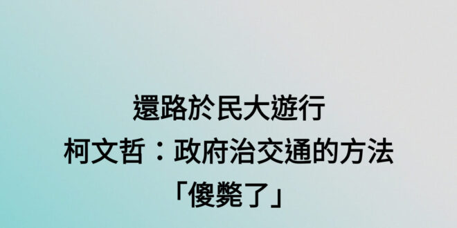 兩手一攤關我P事比較聰明，蔡英文應該要學起來。