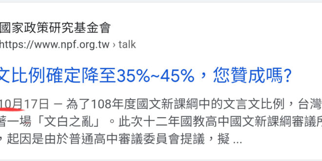 六年前就知道的事情今天才在吵，我實在很想問一句：老師妳是恐龍嗎？反應過來要這麼久啊？高中少唸一篇《廉恥》就會變的很無恥？...