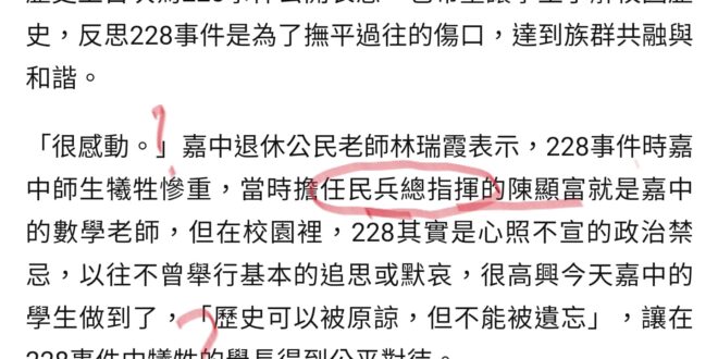 共產黨就共產黨，什麼「地下黨」，有臉投共沒臉承認？#嘉義高中這些社會主義接班人既然都紀念共產黨了，要不要乾脆校門口掛張習...