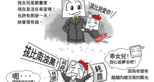 其實本熊還忘了說，窮畫家的門檻是9000萬台幣。
 e04...難怪天下魯蛇如此多(大誤)
 ▼女兒棄科學從藝術 翁啟惠...