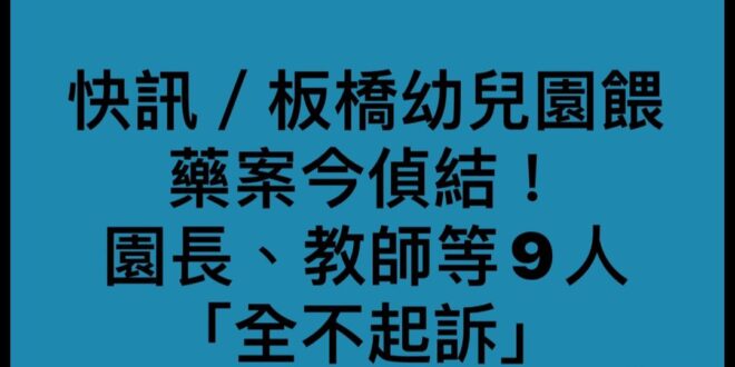 冥禁洞 該死！
民進黨一定會說法務部是國民黨開的啦