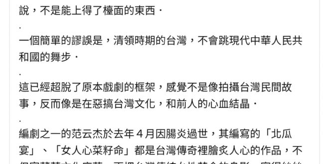 匪語侵台已經到了 #連側翼都匪語入腦 的程度了，「大學生」三個字都能寫成「本科生」，太慘了吧……這不比科目三幾隻扭來扭去...