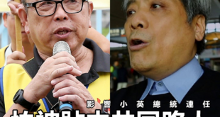 只有不識相的黃土條還在搞什麼核四公投。

【友情廣宣】以核養綠公投領銜人黃士修的懇託


我們絲毫不敢鬆懈，這是一場長期...