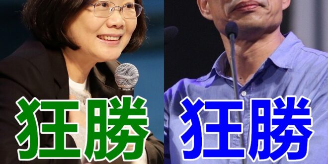 只能幫柯文哲哭哭了。
 （本集由蔡英文 Tsai Ing-wen×韓國瑜領銜主演）
 韓國瑜勝出》國民黨初選對比民調 韓...