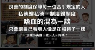 只要當總統的一天，她會努力，

讓國民沒有一個人必須為他們的認同道歉。

本熊很認同這句話，這應該是一個總統應該要有的氣...