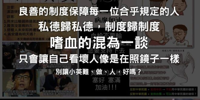 只要當總統的一天，她會努力，

讓國民沒有一個人必須為他們的認同道歉。

本熊很認同這句話，這應該是一個總統應該要有的氣...