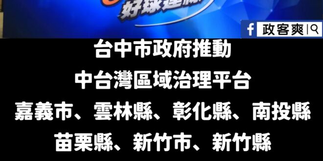 台中盧媽就是讚
 真正為人民拚好日子，不用打嘴砲，捲起袖子直接上工就對了
 搭建一個能夠即時溝通、互相幫助的平台，才有辦...