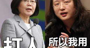 君子動口不動手，資深藝人學著點好嗎？
 （本集由婦女新知基金會贊助播出）
 影》蔡英文讚他是「台灣驕傲」！傳咬傷女友挨告...