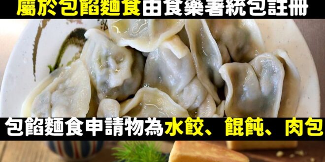 吳秀梅剛剛出來回應說是抹黑造謠，但問題是去年10月份的新聞，妳在記者會上確實說鳳梨酥是屬於「包餡麵食」，妳完全沒有針對這...