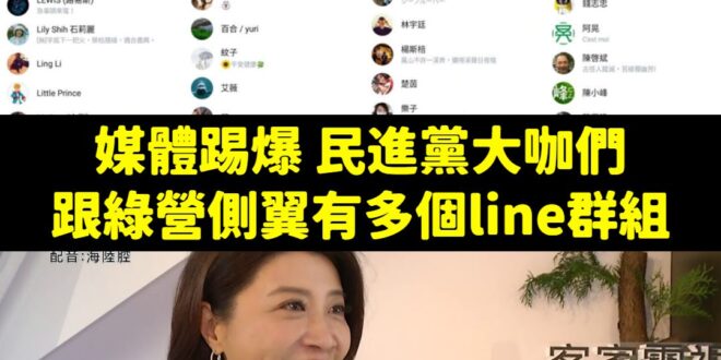 哈哈哈哈哈哈哈哈哈哈
 跟綠營側翼傳達政策？