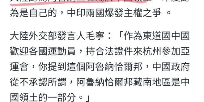 問題來了：既然「阿魯納查省」「屬於中国領土」，那這三位來自阿魯納查的「中国女子」怎麼不能在「中国境內」移動呢？
 #全世...