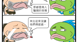 圓周率節又來啦！（痛哭
好想讓他們得逞啊 Q_Q