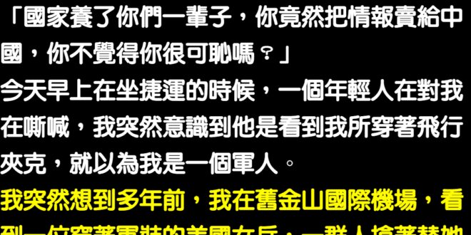 在選舉的時候，喊著多愛國多想抗中保台的蔡英文跟民進黨
 對於日本媒體汙衊我國軍人的事情，默不吭聲
 任由外國人對國軍羞辱...