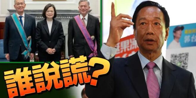 壹蘋民調｜郭台銘爆李大維幫「大小姐」傳話擋BNT 你相信誰？